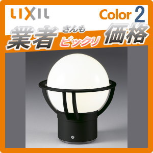 【楽天市場】エクステリア 屋外 照明 ライトLIXIL リクシルマリンライトマリンランプ 照明器具 門柱灯 LHK-1型 ガーデンエクステリア