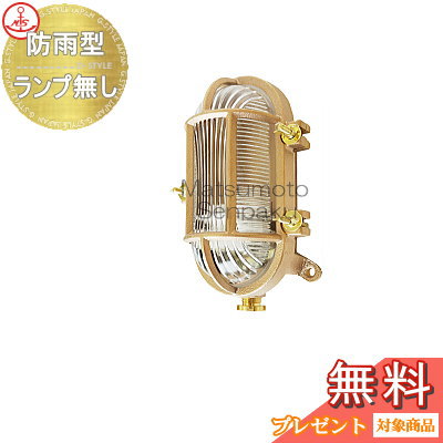 松本舟・船 matumoto senpaku〈壁滑りだし専用〉米国海兵隊員照明ランプ カメガタデッキゴールド 照明ランプ無ひな形 KM-DK-G 甲板点火装置続きもの 室外屋内兼用 雨合羽 金管楽器・青銅鋳込み 米国海兵隊員点火装置 船灯 舟・船点火装置