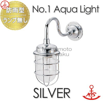 楽天市場】松本船舶 matumoto senpaku 〈壁取付専用〉 マリンランプ