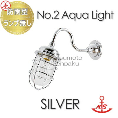 楽天市場】松本船舶 matumoto senpaku 〈壁取付専用〉 マリンランプ