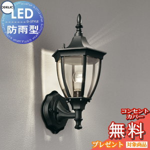 オーデリックOG042152LR エクステリア 門柱灯 LEDランプ　1点 楽天市場】【当店厳選商品ポイントUP中】エクステリア 屋外 照明