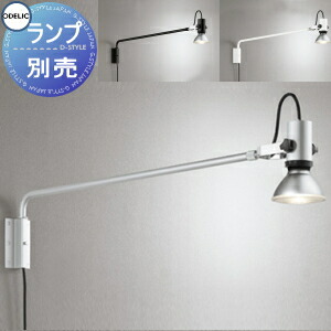 楽天市場】エクステリア 屋外 照明 ライトオーデリックODELIC スポット