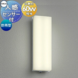楽天市場】エクステリア 屋外 照明 ライト オーデリックODELIC ポーチ