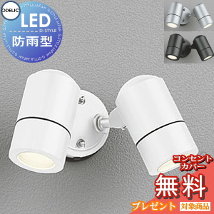 楽天市場】エクステリア 屋外 照明 ライトコイズミカーポート