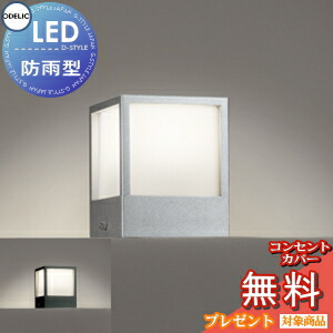 【新品】パナソニック　エクステリアライト　キューブタイプ　LGW85081SZ Panasonic エクステリアライト LGW85081SU | 商品紹介 | 照明