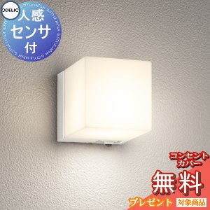 楽天市場】エクステリア 屋外 照明 ライト オーデリック ポーチライト