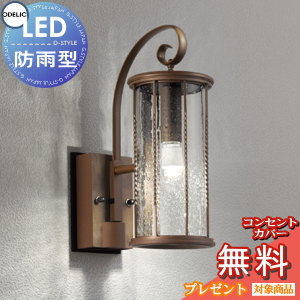 楽天市場】エクステリア 屋外 照明 ライトオーデリックODELIC