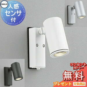 ODELIC スポットライト 4個セット 電球付 od12sa-00319_c0.jpg