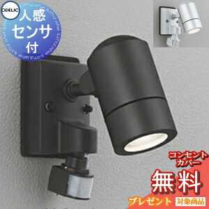 楽天市場】エクステリア 屋外 照明 ライトコイズミ照明 koizumi