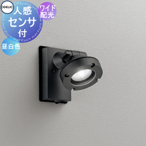 エクステリア 屋外 照明 ライトオーデリックODELIC スポットライト OG254897 ブラック 昼白色 人感センサON-OFF型 ビーム球150W相当 ワイド配光|あかりSHOP D-STYLE