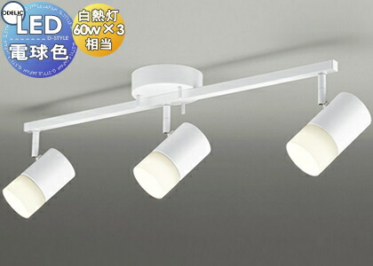 楽天市場】照明 おしゃれ シンプル モダン LED オーデリック ODELIC