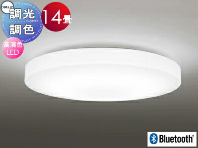 オーデリック ODELIC 調光調色シーリングライト OL251217BCR1 アクリル乳白 高演色LED 電球色～昼光色 ツバ付丸形引掛シーリング取付 Bluetooth対応機種 ～14畳 薄くてフラットな形状を追求したデザイン