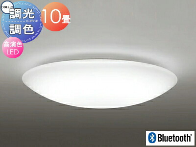 オーデリック ODELIC 調光調色シーリングライト OL251270BCR アクリル乳白 高演色LED 電球色~昼光色 ツバ付丸形引掛シーリング取付 Bluetooth対応機種 ~10畳 プレーンなデ ザイン