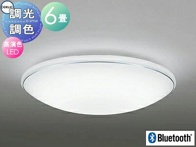 オーデリック ODELIC 調光調色シーリングライト OL251814BCR1 アクリル乳白・ホワイトブロンズ色モール 高演色LED 電球色～昼光色 ツバ付丸形引掛シーリング取付 Bluetooth対応機種 ～6畳 ホワイトブロンズのモールがさり気ないアクセント