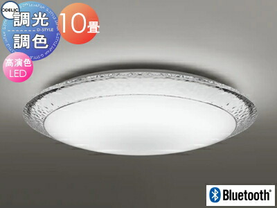 オーデリック ODELIC 調光調色最高限度ともし火 OL291352BCR アクリルサンドブラスト 高演色LED 白熱電球色～昼光色 ツバ付丸形かかわり合い最高限度打っ付け Bluetooth相応う機種 ～10畳 内燃機関 氷のつら構えが主題
