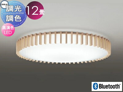 オーデリック ODELIC 調光調色シーリングライト OL291503BCR 木材・アクリル乳白 高演色LED 電球色~昼光色 ツバ付丸形引掛シーリング取付 Bluetooth対応機種 ~12畳 縦格子の整然とした佇まい