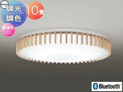 オーデリック ODELIC 調光調色シーリングライト OL291504BCR 木材・アクリル乳白 高演色LED 電球色～昼光色 ツバ付丸形引掛シーリング取付 Bluetooth対応機種 ～10畳 縦格子の整然とした佇まい