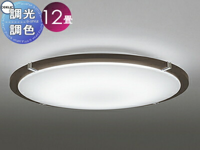 超安い品質 Odelic ライトオーデリック おしゃれ 照明 シーリングライトol 12畳 調光 調色タイプ 電球色 昼光色洗練のダーク シック Ol Spmau Ac In