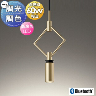 楽天市場】照明 おしゃれ オーデリック ODELIC 調光ペンダントライト