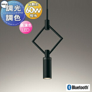 楽天市場】照明 おしゃれ オーデリック ODELIC 調光ペンダントライト