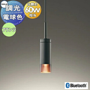 楽天市場】オーデリック ODELIC 調光調色ペンダントライト