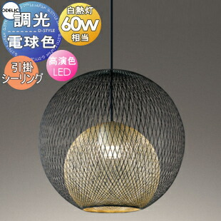 楽天市場】オーデリック ODELIC 和風 照明 ペンダントライト