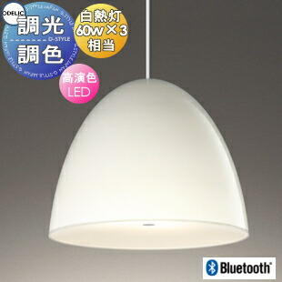 楽天市場】照明 おしゃれ かわいいオーデリック ODELIC調光調色  