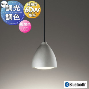 楽天市場】照明 おしゃれ オーデリック ODELIC 調光ペンダントライト