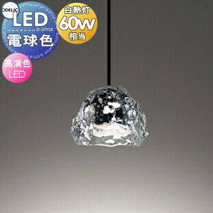 楽天市場】照明 おしゃれ オーデリック ODELIC 調光ペンダントライト