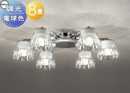 照明 おしゃれ シンプル モダン LED オーデリック ODELIC シャンデリア OC257138LR 電球色 小振りなサイズ感で空間をスッ キリ 調光・～8畳