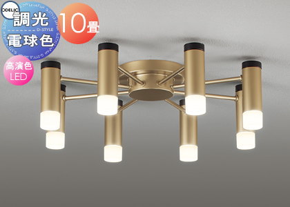 【ODELICオーデリック】シャンデリア（シーリングライト） 照明 おしゃれ シンプル モダン LED オーデリック ODELIC