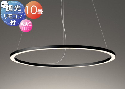 モダンシャンデリア　オーデリック 照明 おしゃれ シンプル モダン LED オーデリック ODELIC