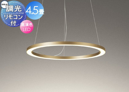 照明装置 今めかしい 分かりやすい 今めかしい LEDオーデリック ODELIC 調光シャンデリヤ OC257218R 白熱電球色 繻子ゴールド色 やわらかな光を放つ光の輪っか ～4.5畳 遠隔操作属する