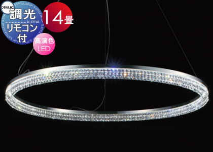 モデルルーム展示品 オーデリック クリアシャンデリア 16灯 ※31※ モデルルーム展示品 オーデリック クリアシャンデリア 16灯 ※31※