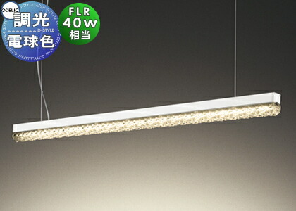 照明装置 今めかしい 分かりやすい 今めかしい LEDオーデリック ODELIC シャンデリヤ OP252625R アクリル樹脂澄み切った シャンデリヤともし火印字機 白熱電球色 調光 FLR40W好いかげんに 伝達ルート状の光がシームレスに続く