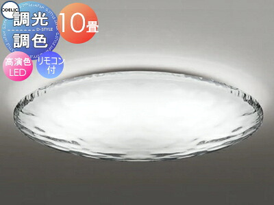 オーデリック ODELIC 調光調色シーリングライト OL291348R アクリル透明/乳白 高演色LED 電球色～昼光色 ツバ付丸形引掛シーリング取付 リモコン付属 ～10畳 ウォーター 水と光のゆらめきをイメージしたナチュラルな意匠｜あかりＳＨＯＰ　Ｄ-ＳＴＹＬＥ