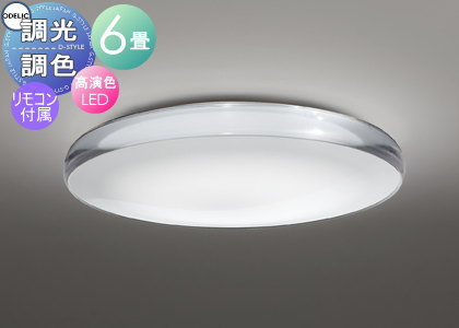 楽天市場】オーデリック シーリングライト 【OL291582R】【OL 291 582R