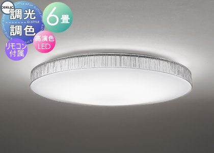 照明 おしゃれ ライト オーデリック ODELIC 調光調色シーリングライト OL291586R 電球色～昼光色 枠：アクリル（透明・リブ入）アクリル（乳白・サンドブラスト） クイックA リモコン付属 ～6畳 葉に滴る雫の艶めき 18,790円