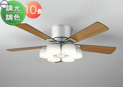 楽天市場】照明 おしゃれ オーデリック ODELIC シーリングファンライト