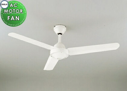 楽天市場】オーデリック ODELIC シーリングファン ACモーターファン