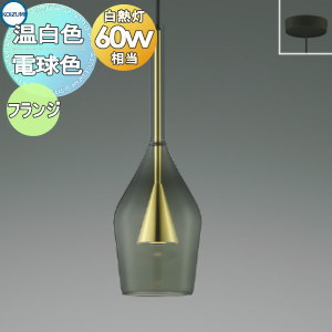 楽天市場】照明 おしゃれ コイズミ照明 KOIZUMI ペンダントライト