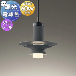 楽天市場】照明 おしゃれオーデリック ODELICペンダントライト