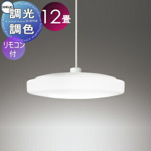 楽天市場】照明 おしゃれ かわいい大光電機 DAIKO 調光調色ペンダント