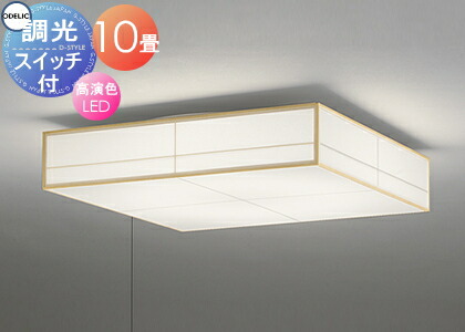 美品　ODELIC オーデリック 和風　シーリングライト OL251476 ODELIC（オーデリック） シーリングライト 【OL251476R】【OL 251 476R