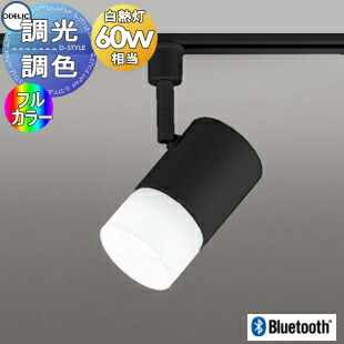 22年製　ODELIC スポットライト　電球色　OS256472R ブラック４個 ODELIC オーデリック レール用スポットライト ブラック LED 電球