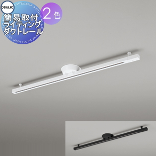 ODELIC オーデリックペンダントライトOP252950LR ダクトレール対応 楽天市場】ODELIC ペンダントライト 白熱灯器具60W相当