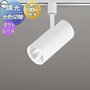 楽天市場】照明 おしゃれパナソニック Panasonicスポットライト