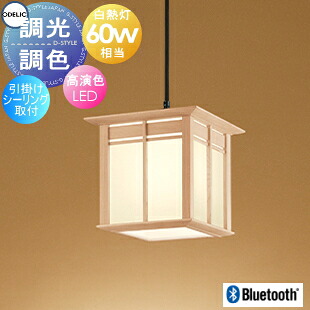 オーデリック ODELIC 和風 照明 ペンダントライト OP035434BR 杉柾 Bluetooth対応機種 調光調色・白熱灯60W相当