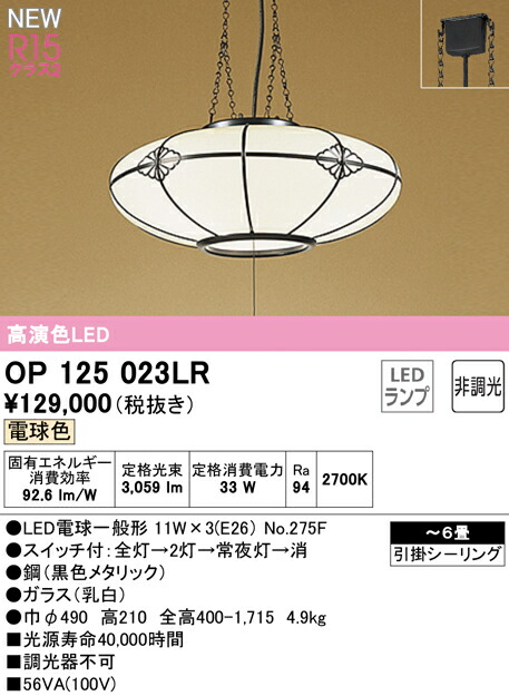 爆売り オーデリック ペンダントライト <br>OP252741LR ODELIC ad