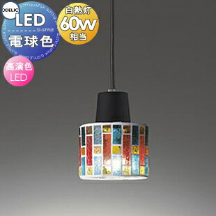 楽天市場】照明 おしゃれオーデリック ODELICペンダントライト